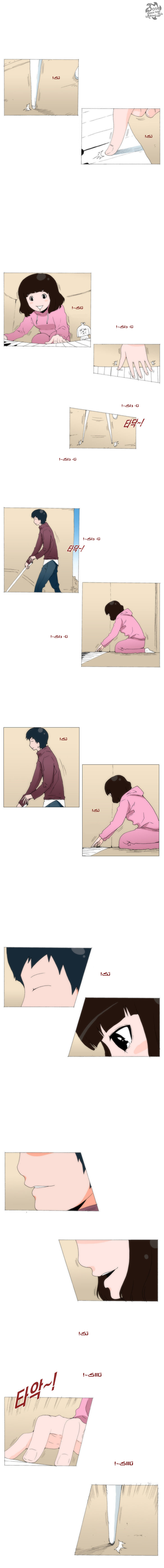 Can't See Can't Hear But Love: Chapter 49 - Page 11