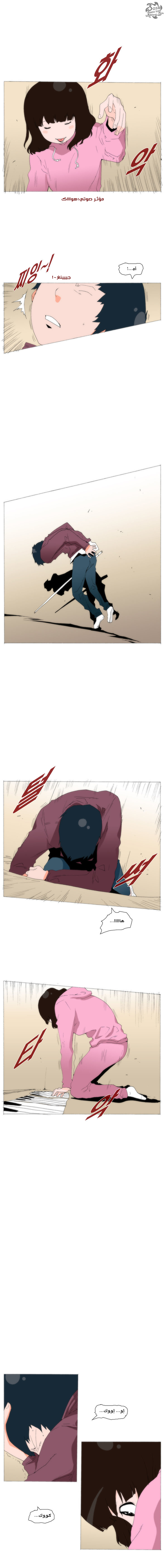 Can't See Can't Hear But Love: Chapter 49 - Page 12