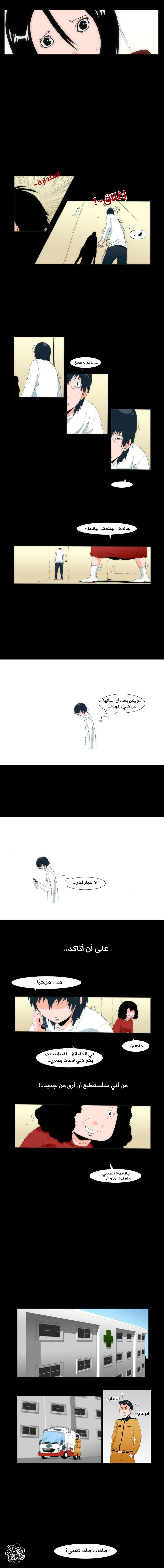 Can't See Can't Hear But Love: Chapter 5 - Page 4