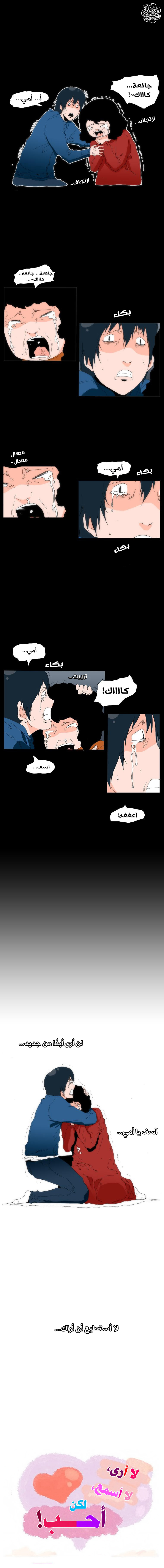 Can't See Can't Hear But Love: Chapter 5 - Page 7