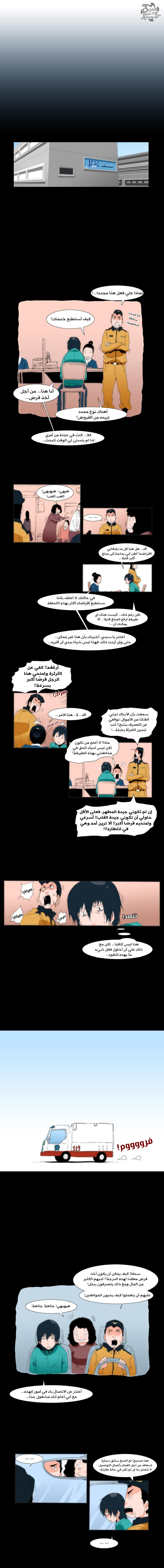 Can't See Can't Hear But Love: Chapter 5 - Page 8