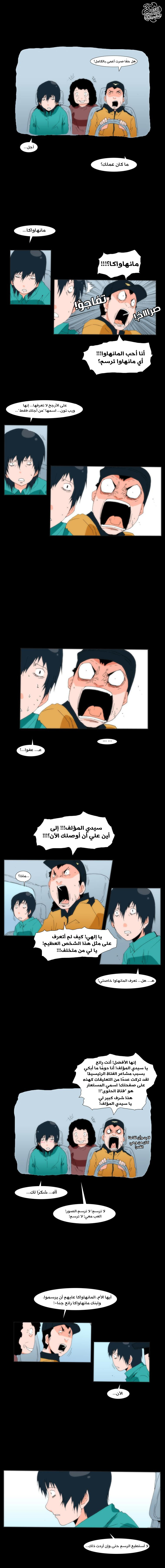 Can't See Can't Hear But Love: Chapter 5 - Page 9