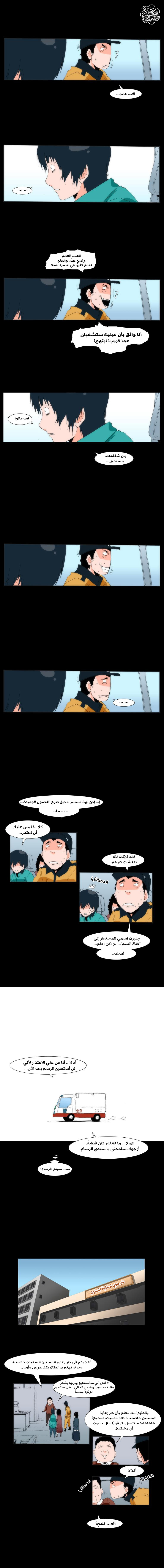 Can't See Can't Hear But Love: Chapter 5 - Page 10