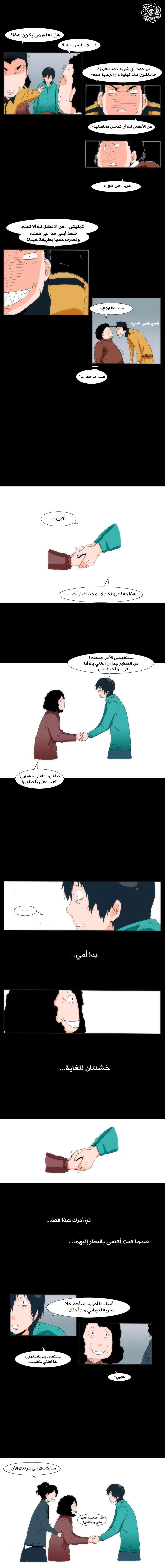 Can't See Can't Hear But Love: Chapter 5 - Page 11