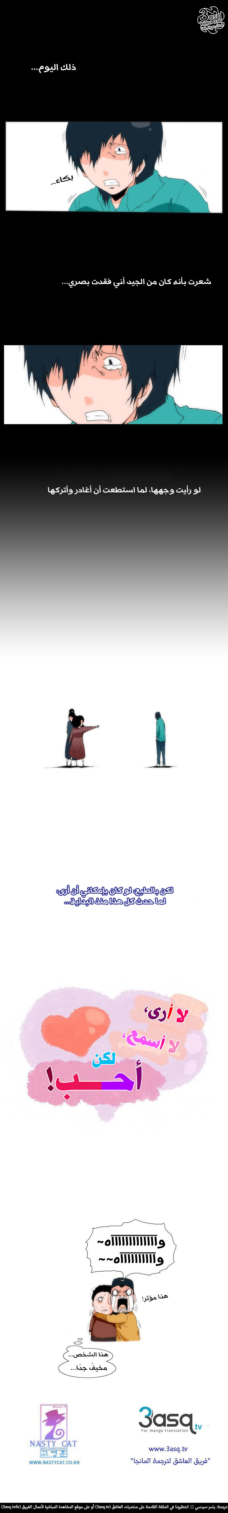 Can't See Can't Hear But Love: Chapter 5 - Page 13