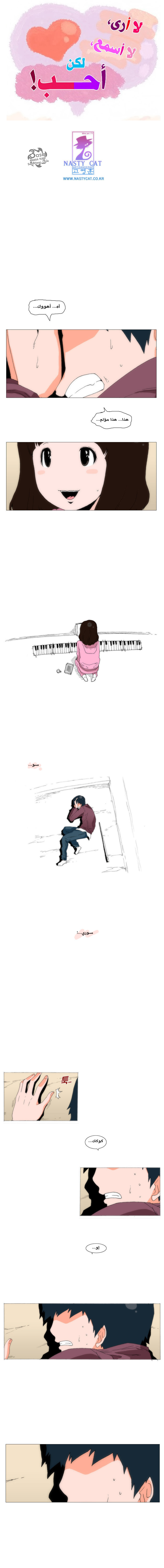 Can't See Can't Hear But Love: Chapter 50 - Page 5