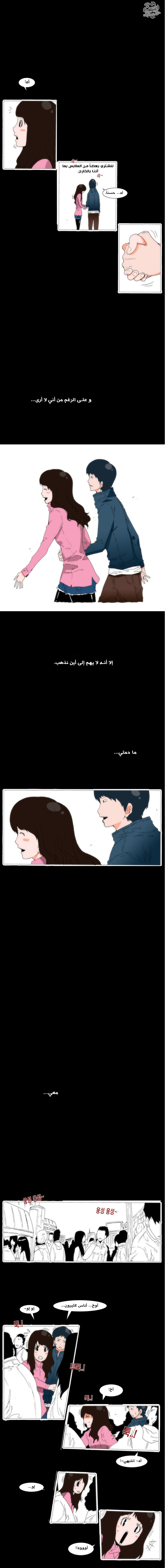 Can't See Can't Hear But Love: Chapter 50 - Page 12