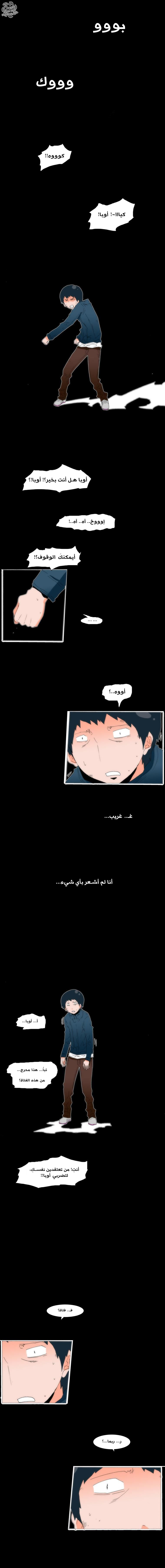 Can't See Can't Hear But Love: Chapter 51 - Page 4