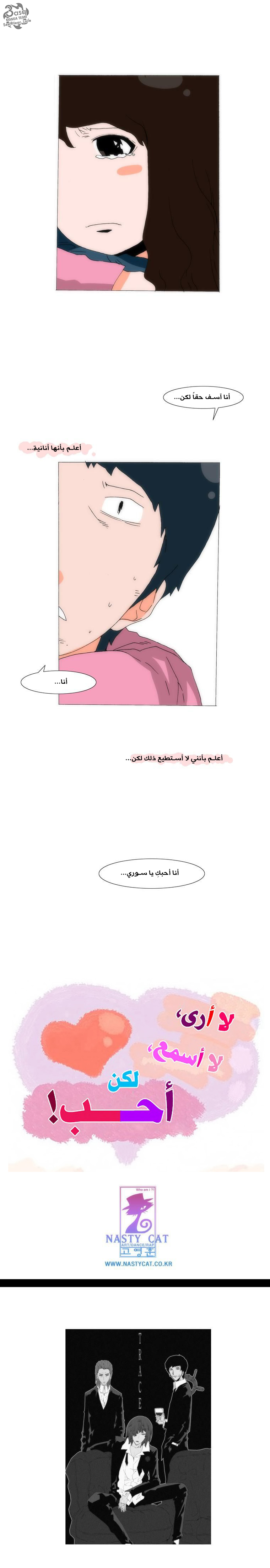 Can't See Can't Hear But Love: Chapter 51 - Page 9