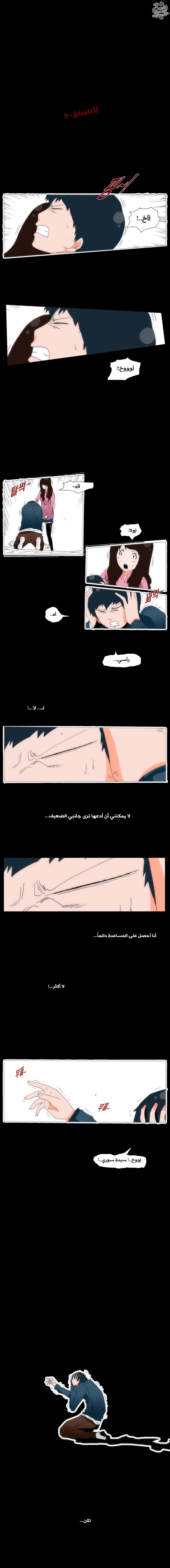 Can't See Can't Hear But Love: Chapter 52 - Page 2