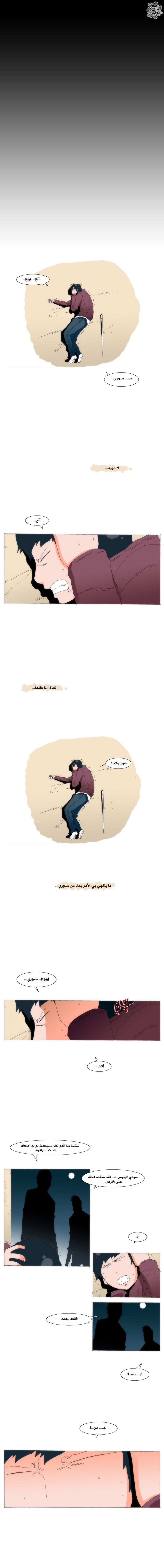 Can't See Can't Hear But Love: Chapter 52 - Page 3