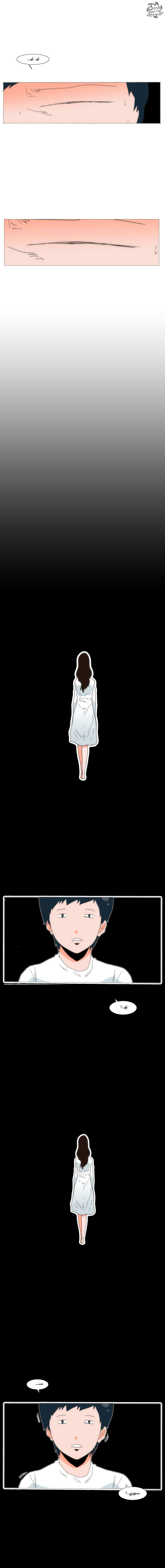 Can't See Can't Hear But Love: Chapter 52 - Page 4