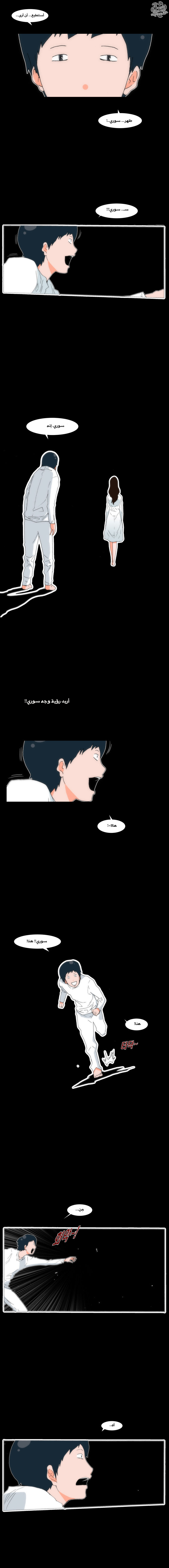 Can't See Can't Hear But Love: Chapter 52 - Page 5