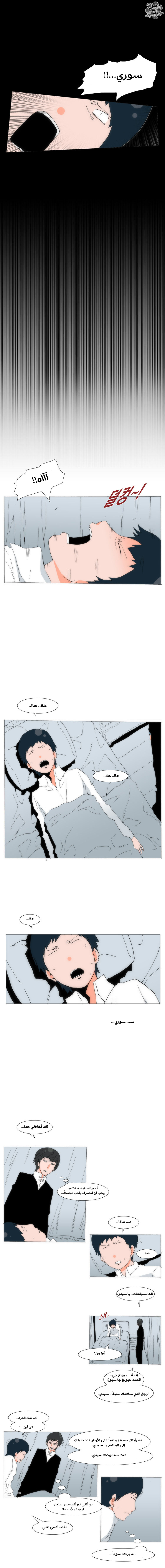 Can't See Can't Hear But Love: Chapter 52 - Page 7