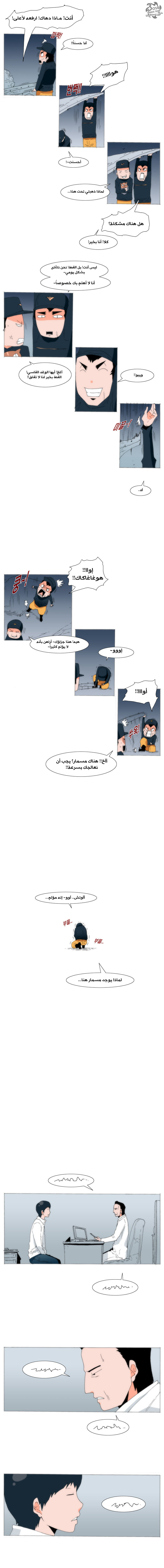 Can't See Can't Hear But Love: Chapter 52 - Page 9