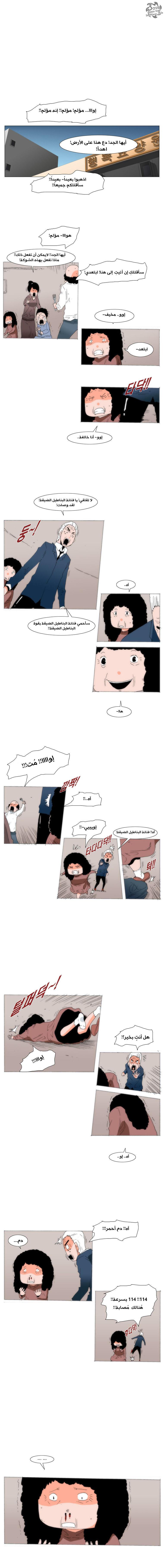 Can't See Can't Hear But Love: Chapter 52 - Page 10