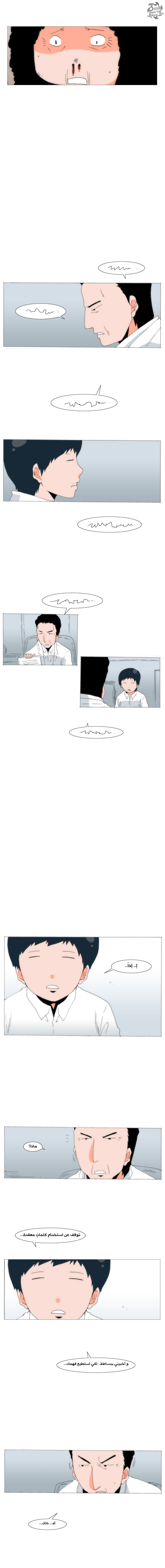 Can't See Can't Hear But Love: Chapter 52 - Page 11