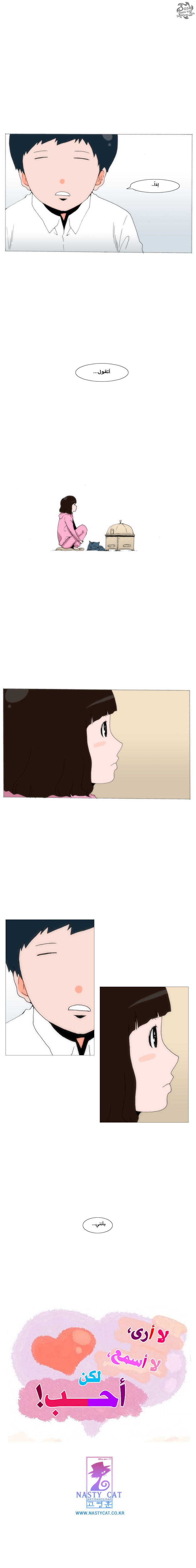 Can't See Can't Hear But Love: Chapter 52 - Page 12