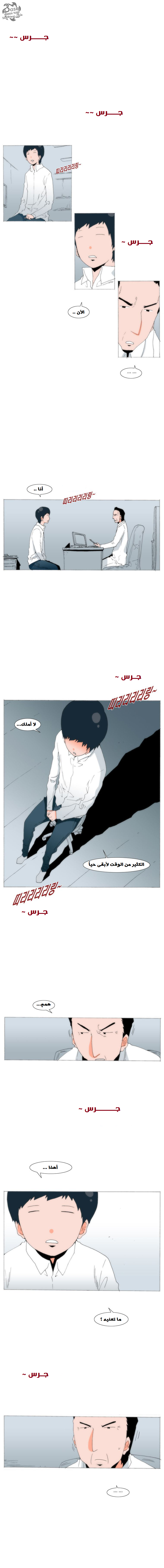 Can't See Can't Hear But Love: Chapter 53 - Page 2