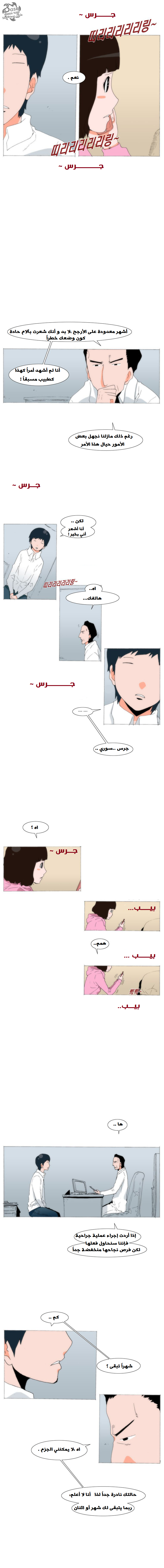 Can't See Can't Hear But Love: Chapter 53 - Page 3