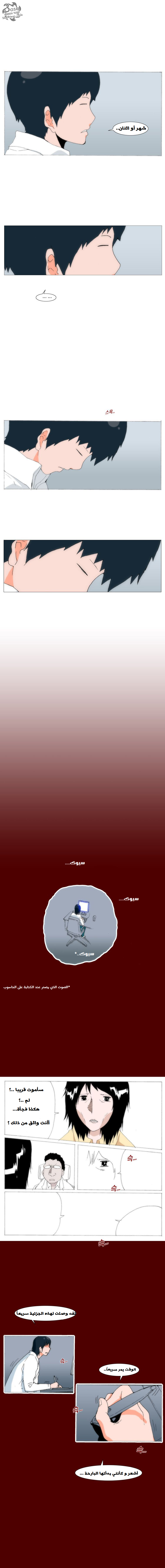 Can't See Can't Hear But Love: Chapter 53 - Page 4