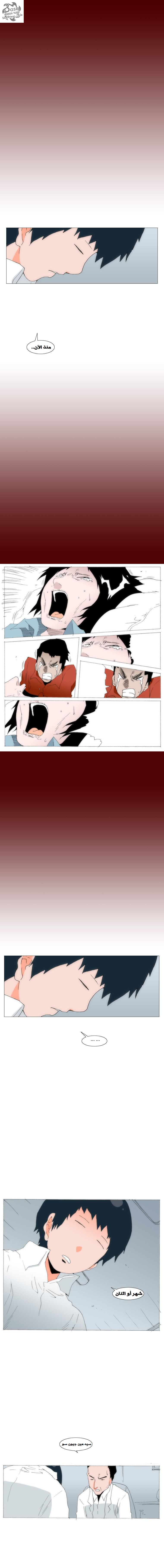 Can't See Can't Hear But Love: Chapter 53 - Page 5