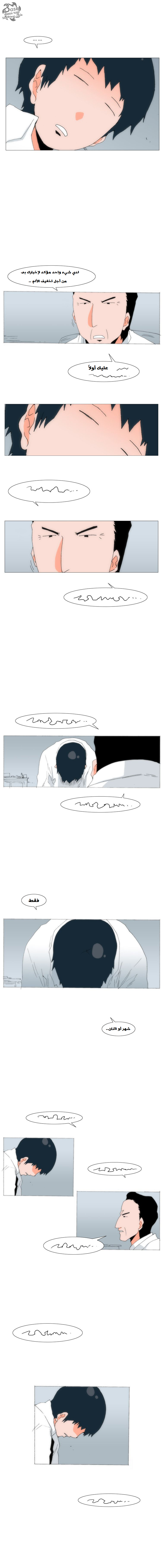 Can't See Can't Hear But Love: Chapter 53 - Page 6