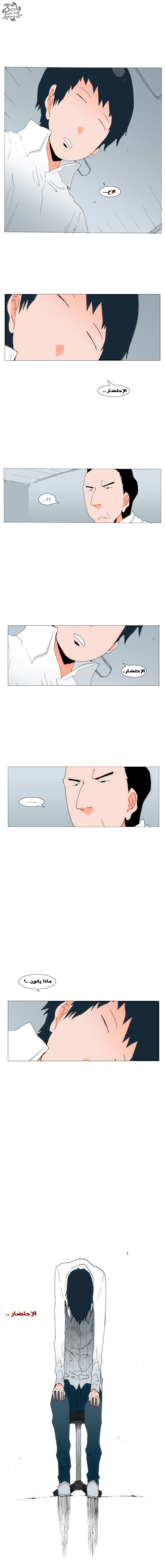 Can't See Can't Hear But Love: Chapter 53 - Page 8