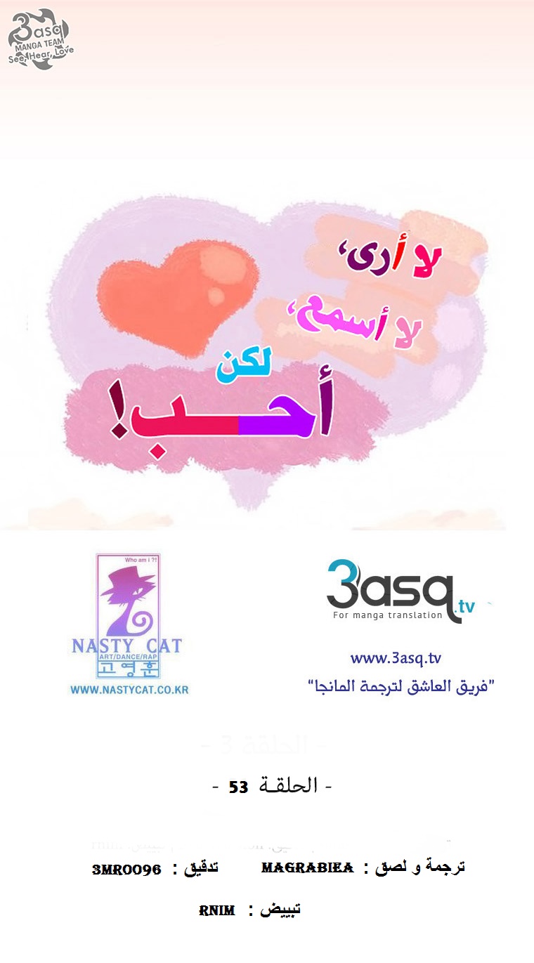 Can't See Can't Hear But Love: Chapter 53 - Page 14