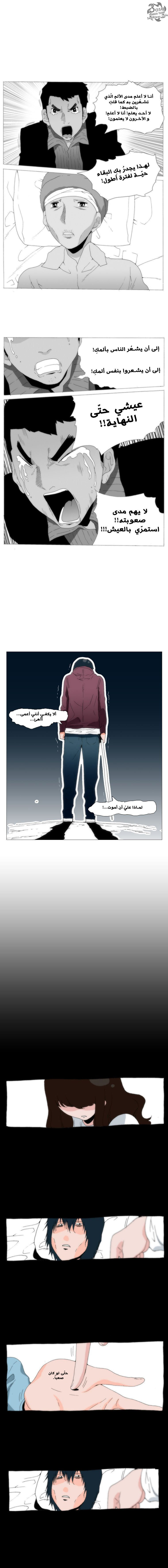 Can't See Can't Hear But Love: Chapter 54 - Page 3