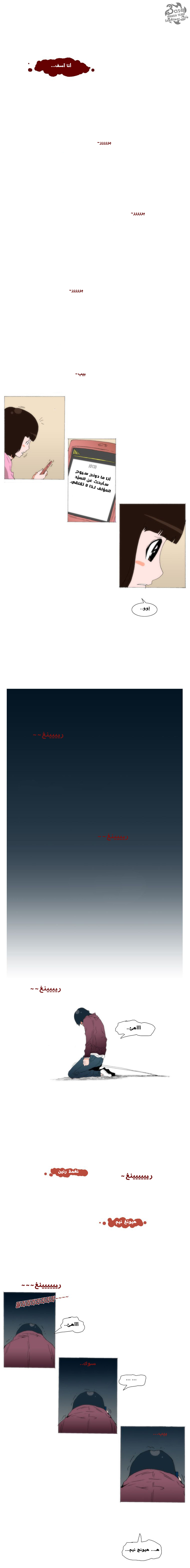 Can't See Can't Hear But Love: Chapter 54 - Page 6