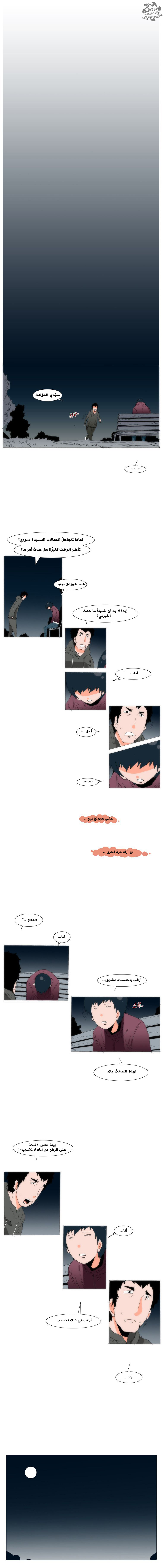 Can't See Can't Hear But Love: Chapter 54 - Page 7