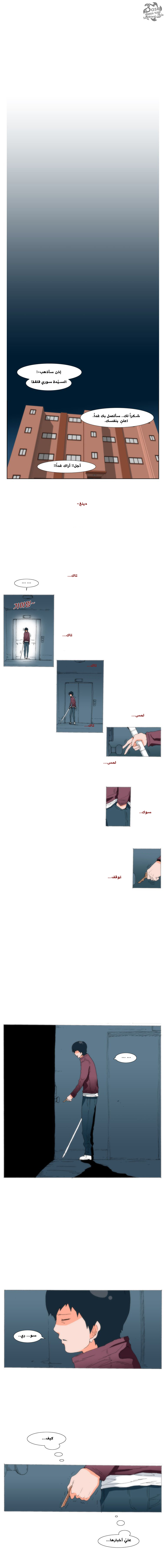 Can't See Can't Hear But Love: Chapter 54 - Page 11