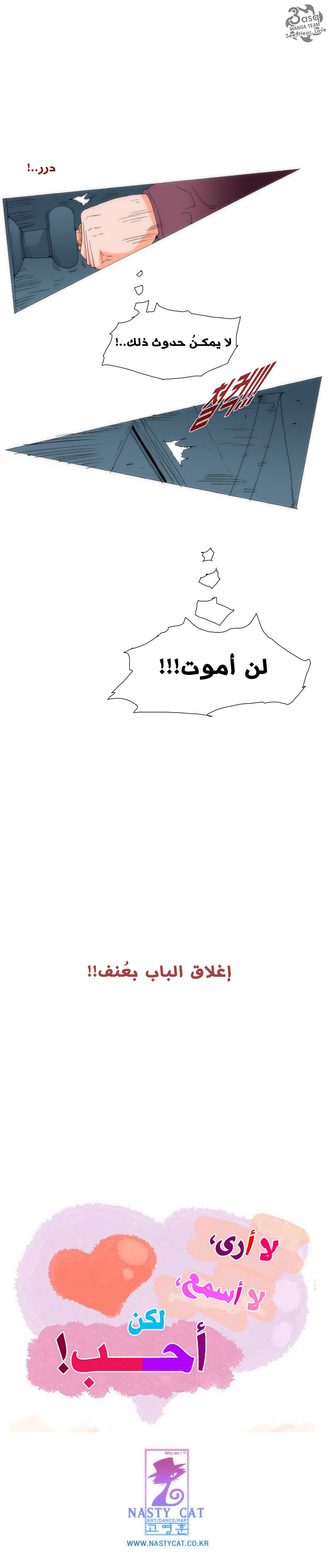 Can't See Can't Hear But Love: Chapter 54 - Page 13