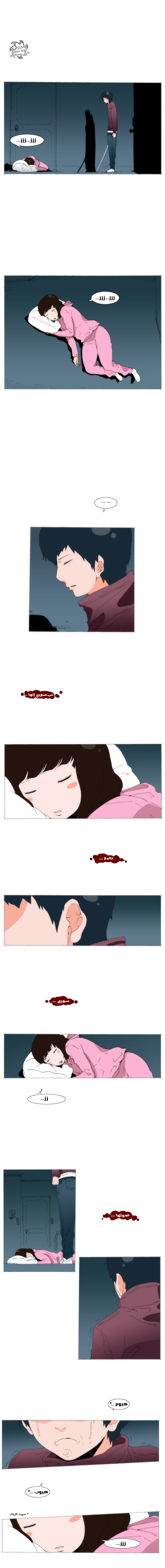 Can't See Can't Hear But Love: Chapter 55 - Page 2