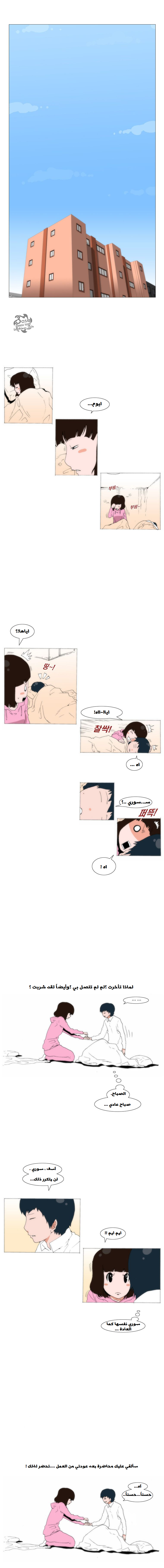 Can't See Can't Hear But Love: Chapter 55 - Page 4