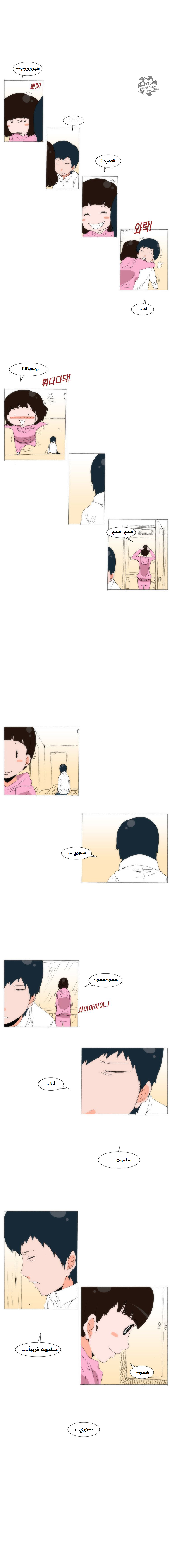 Can't See Can't Hear But Love: Chapter 55 - Page 5