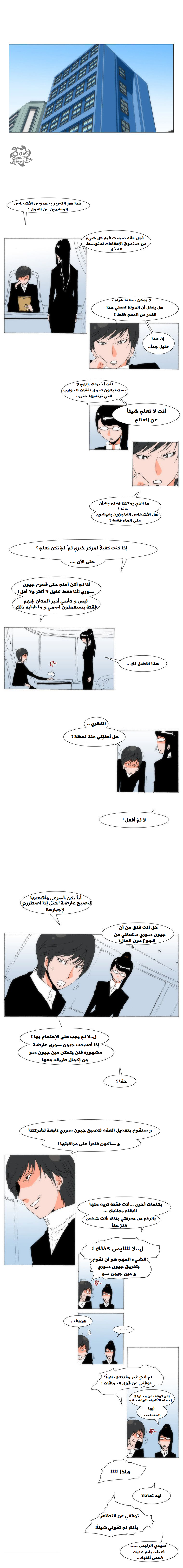 Can't See Can't Hear But Love: Chapter 55 - Page 6