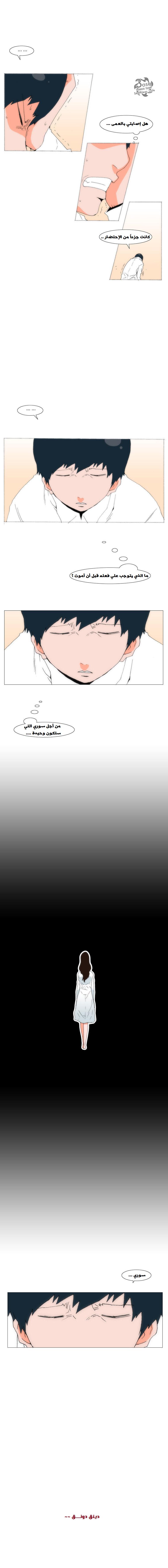 Can't See Can't Hear But Love: Chapter 55 - Page 8