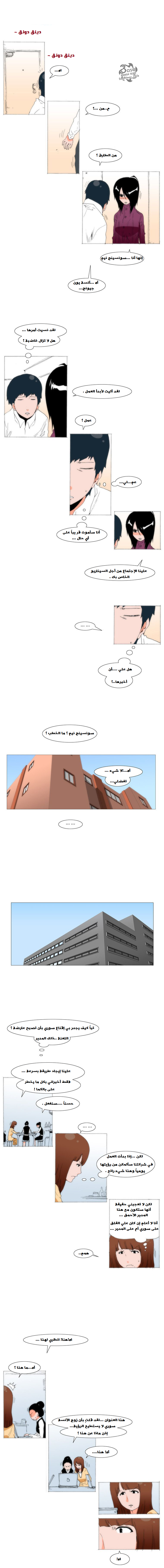 Can't See Can't Hear But Love: Chapter 55 - Page 9