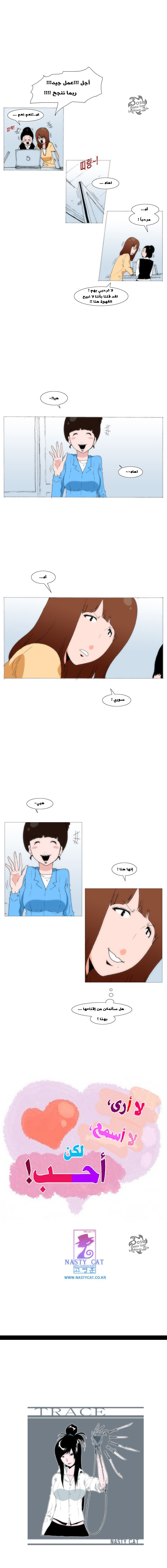 Can't See Can't Hear But Love: Chapter 55 - Page 10