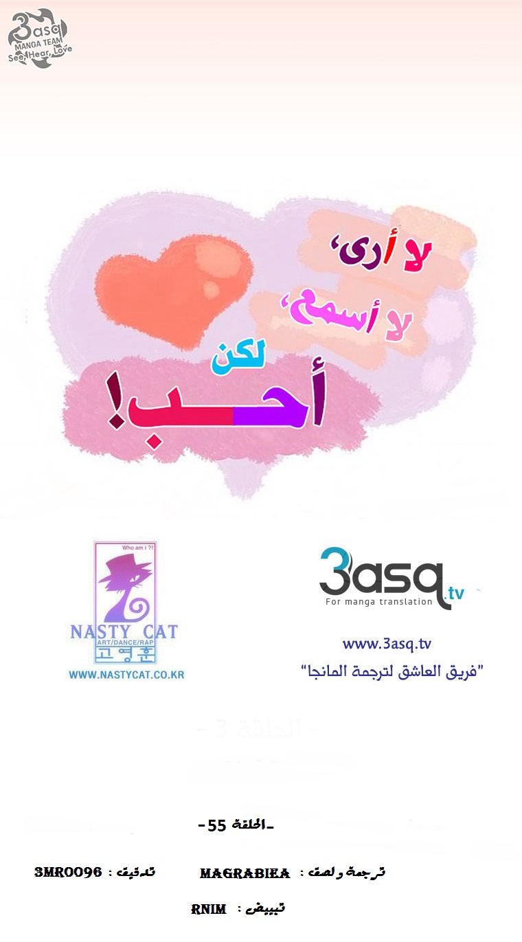 Can't See Can't Hear But Love: Chapter 55 - Page 11