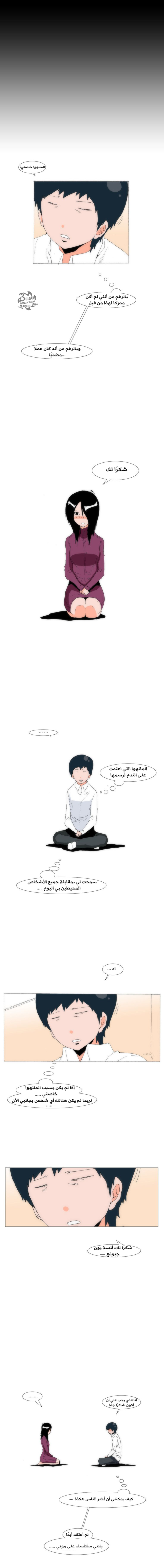 Can't See Can't Hear But Love: Chapter 56 - Page 2