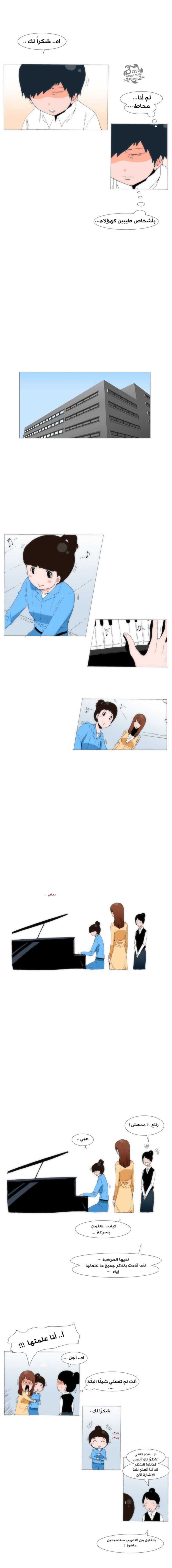 Can't See Can't Hear But Love: Chapter 56 - Page 4