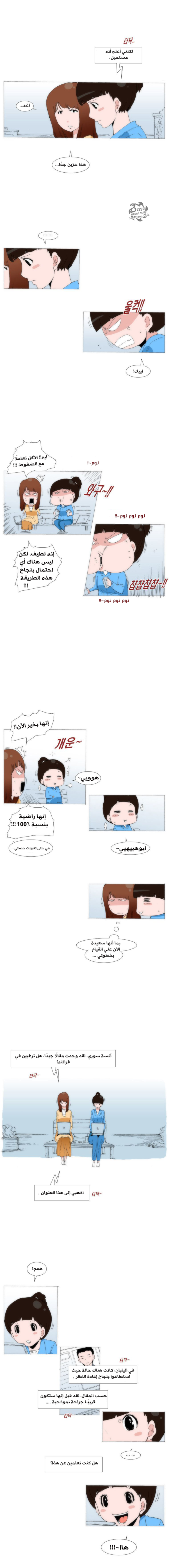 Can't See Can't Hear But Love: Chapter 56 - Page 6