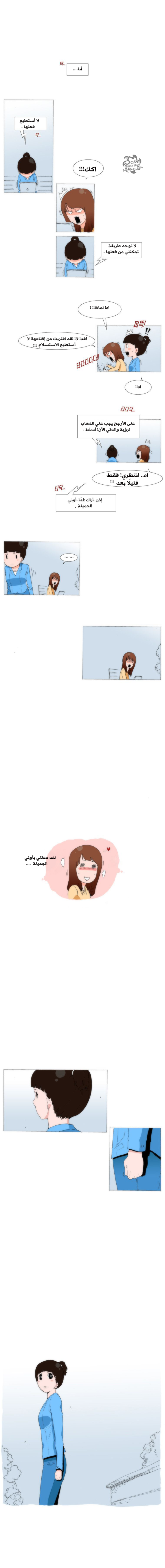 Can't See Can't Hear But Love: Chapter 56 - Page 8