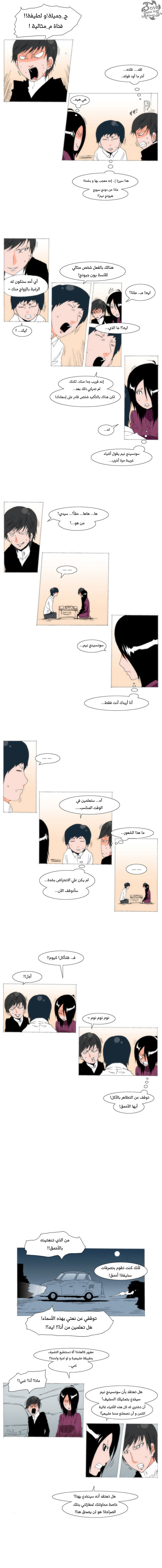 Can't See Can't Hear But Love: Chapter 57 - Page 3