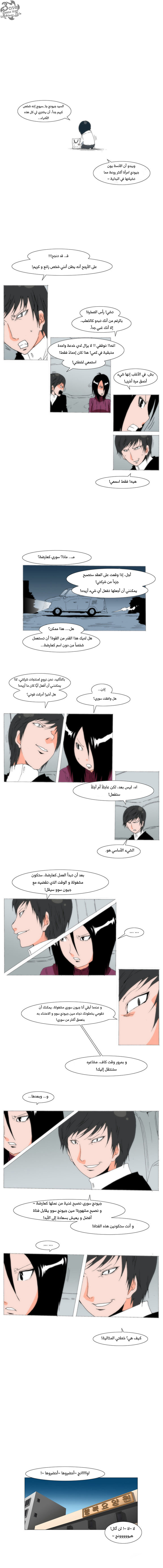 Can't See Can't Hear But Love: Chapter 57 - Page 4