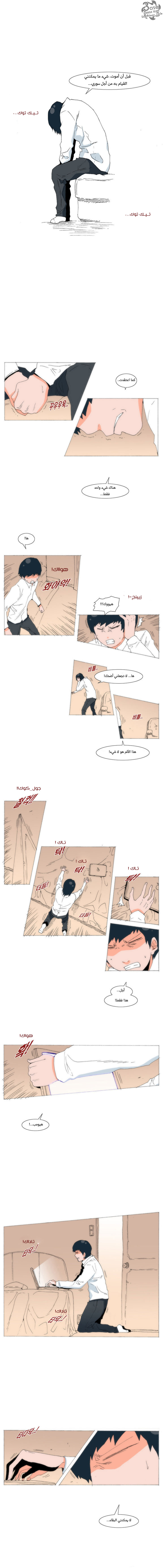 Can't See Can't Hear But Love: Chapter 57 - Page 7