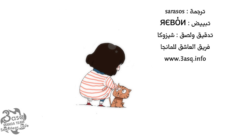 Can't See Can't Hear But Love: Chapter 58 - Page 8